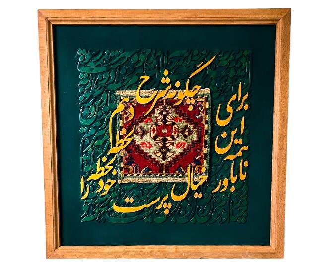 تابلو تلفیقی
