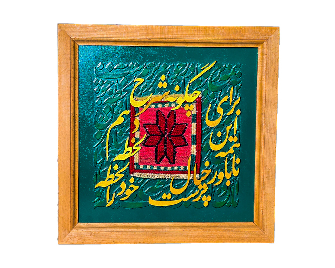 تابلو تلفیقی