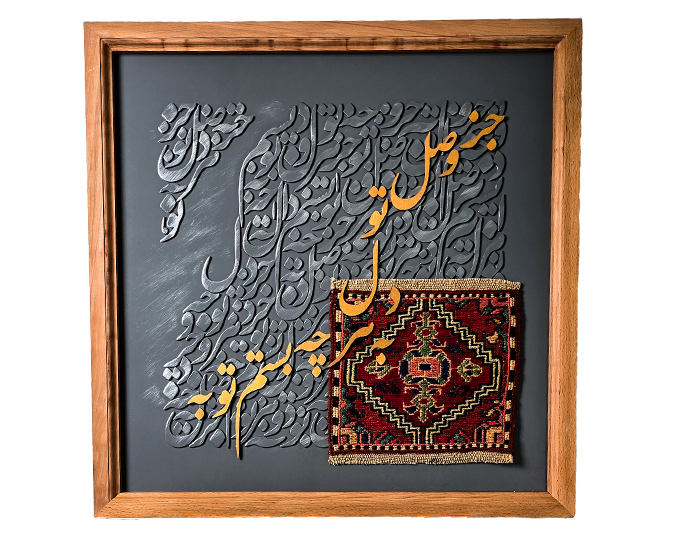 تابلو تلفیقی