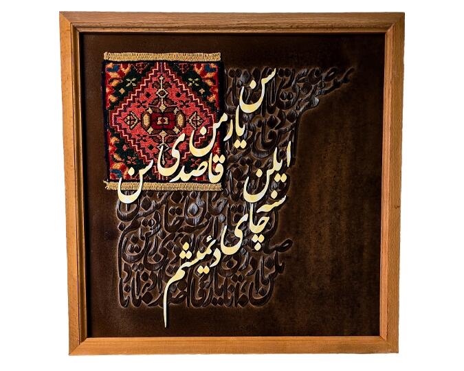 تابلو تلفیقی
